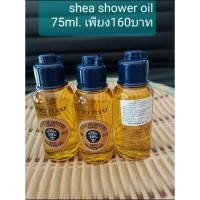 ราคา L'Occitane shea body shower oil ✅shower oil 75ml.❎เพียง160บาท (4874876001)