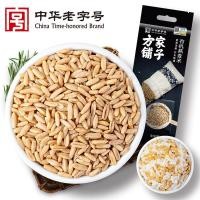 ราคา Fangjia Shop ข้าวข้าวโอ๊ตออร์แกนิค 450g ถุงข้าวข้าวโอ๊ตโฮลเกรน (40278945121)