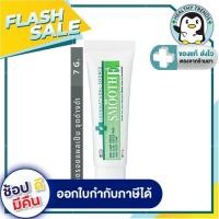 ราคา SMOOTH E CREAM 7 g. - สมูทอี ครีม ครีมดูแลริ้วรอย แผลเป็น จุดด่างดำ 7กรัม [รับประกัน ของแท้ 100%] (5487221162)
