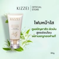 ราคา KIZZEI Brightening Gold Cleanser 60g โฟมล้างหน้า โฟมสิว สําหรับผิวหน้ามัน สิวเสี้ยน โฟมล้างหน้าใส ลดริ้วรอย ล้างเมคอัพ (22971171731)