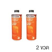 ราคา BETADINE HR เบตาดีน สำหรับรักษาแผล 500ml ขวด (25741066246)