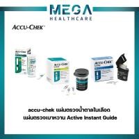ราคา Accu-Chek Active Instant Guide Test Strip Accu-Chek แผ่นตรวจน้ำตาล 25 ชิ้น (20321784767)