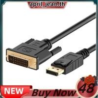 ราคา สาย DisplayPort (DP) เป็น DVI ชุบทอง 6 ฟุต (48507050713)