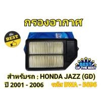 ราคา กรองอากาศเครื่อง ฮอนด้า แจ๊ส จีดี ปี 2001 - 2006 Honda Jazz (GD) Engine Air Filter ฮอนด้า แจ๊ซ แจ๊ส แจ๊ซ (24760965209)