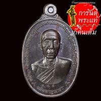 ราคา เหรียญอภิมหาคูณเฮง หลวงพ่อคูณ วรปัญโญ นวะโลหะ (4368947776)