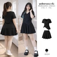 ราคา เซ็ต2ชิ้น เสื้อคอวี แขนสั้น เสื้อผ้าสาวอวบ กระดุมเฉียงจับจีบ ดีไซน์เก๋ ชายเสื้อแหลมช่วยพรางหน้าท้อง Big Size #B8200 (40029184463)