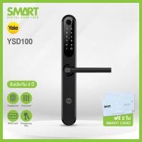 ราคา Smart Digital Lock Yale YSD100 สำหรับประตูบานเลื่อน บานสวิง (28373836150)