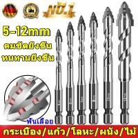 ราคา ซิกแซกใหม่ ดอกสว่าน แข็งแรง4เท่า (5/6/7/8/10/12mm)ดอกสว่านคาร์ไบด์ที่แข็งแกร่งเป็นพิเศษ ดอกสว่านเจาะเหล็ก (29592591874)