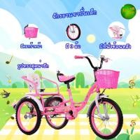 ราคา สินค้าขายดี itimtoys จักรยาน จักรยาน3ล้อ ปั่น มีที่นั้งซ้อนท้าย สีสันสวยงามมาก ล้อ 16 นิ้ว รุ่น 448-16 (15369722949)