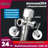 ราคา ก๊อกน้ำ 304 สแตนเลส 3 ทาง 2 ทางวาล์วมุมก๊อกน้ำร้อนและเย็นวาล์วมุม (28406484004)