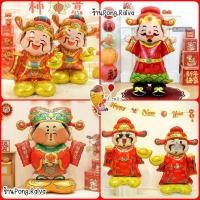 ราคา ใหญ่สะใจ ลูกโป่งมังกร ขนาดใหญ่ ส่งจากไทย เทศกาลตรุษจีน ซองอั่งเปาตรุษจีน (49804719729)