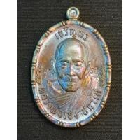 ราคา เหรียญเจริญพร 8 รอบ หลวงพ่อเฮง ปภาโส วัดบ้านด่านช่องจอม จ.สุรินทร์ ปี 2566 เนื้อชนวน จารหมึกทองหลวงปู่ หมายเลข 76 (42909101175)