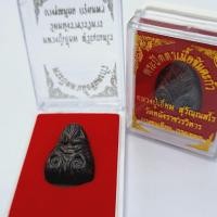 ราคา พระปิดตาหลวงปู่เอี่ยม สุวณฺณสโร พระปิดตาเนื้อชินตะกั่ว วัดหนังราชวรวิหาร บางขุนเทียน กรุงเทพมหานคร (57554399073)