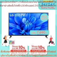 ราคา LG LED TV | Full HD | Dolby Audio™ ขนาด 43 นิ้ว รุ่น 43LM5500PTA (25463601462)