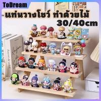 ราคา แท่นวางโชว์ ทำด้วยไม้ 30/40cm ชั้นวางโมเดล popmart ตู้โชว์กระจกและ แท่นแสดงการถ่ายทอดสด IKEA ชั้นวาง art toy (29060806366)