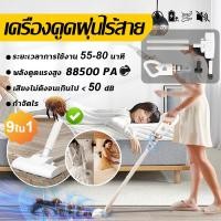 ราคา เครื่องดูดฝุ่นไร้สาย เครื่องดูดฝุ่น 88500PA vacuum cleaner เครื่องดูดฝุ่นในรถ ที่ดูดฝุ่นในรถยนต์ ภายในบ้าน เตียง (28313416010)