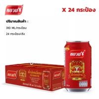 ราคา ครื่องดื่มสมุนไพร น้ำจับเลี้ยง หอมอร่อยหวานชื่นใจ ตราหยวน( 24กระป๋อง/1ลัง )凉茶-24 (44076259148)