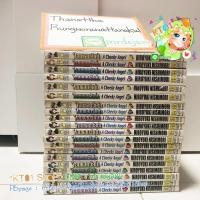 ราคา (มือสอง 68%) จอมแสบวัยซ่า (A Cheeky Angel) 20 เล่มจบ พิมพ์30-35 | สภาพเนื้อกระดาษดีอยู่น้า (7517813128)