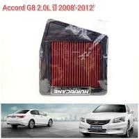 ราคา กรองอากาศผ้า (HURRICANE) Honda ACCORD G8 2.0L ปี 2008-2012 (7801931495)