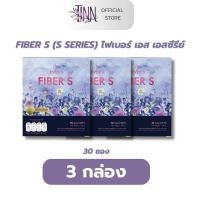 ราคา FIBER S (S SERIES) [ 3 กล่อง / 6 กล่อง / 9 กล่อง ] ไฟเบอร์ เอส เอสซีรีย์ (51100585728)