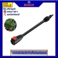 ราคา BOSCH LANCE (ก้านปืนฉีดน้ำ) ก้านปืน AQT 45-14x Advance Aquatak 140, 150, 160 #F016F05281 ของแท้ 100 % (13175001994)