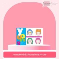 ราคา เอเวอร์กรีน กระดาษซับหน้ามัน ยัง เนเจอรัลเฟซ 100 แผ่น / Evergreen Young Natural Face Facial Blotters 100 pcs. (6047245750)