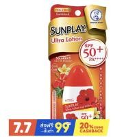 ราคา Sunplay Ultra Lotion SPF50 (11615747944)
