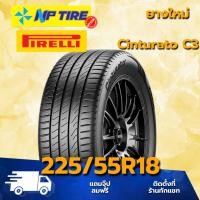 ราคา ยาง 225/55R18 PIRELLI CINTURATO C3 ราคาต่อเส้น ปี 2025 (28866334095)