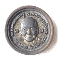 ราคา เหรียญหล่อล้อแม็กซ์ หลวงพ่อเปิ่น วัดบางพระ รุ่นสร้างโรงพยาบาล ปี๒๕๓๕ เนื้อนวโลหะ (11007346798)