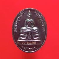 ราคา เหรียญรูปไข่หลวงพ่อโสธรมีหมายเลข ปี2538 "แท้"พระเครื่องยอดนิยม เครื่องรางและสิ่งศักดิ์สิทธิ์ รับประกันความแท้ เก็บเงินปล (9890551360)