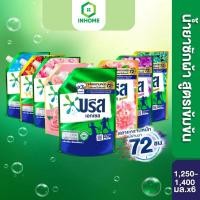 ราคา [ยกลัง] บรีส เอกเซล ซิกเนเจอร์ น้ำยาซักผ้า 1,250-1,400 มล. x6 Breeze Excel Signature Liquid Breeze (25286562384)