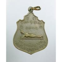 ราคา A8029 เหรียญพระพุทธไสยาสน์ วัดถ้ำเขาปูน จ.กาญจนบุรี หลังพระบารมีปกเกล้า (44404301054)