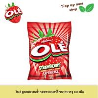 ราคา OLE โอเล่ลูกอมหวานฉ่ำ รสสตรอเบอร์รี่ ขนาดบรรจุ 100 เม็ดต่อห่อ (24810990735)