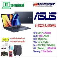 ราคา NOTEBOOK (โน้ตบุ๊ค) ASUS VIVOBOOK 15 X1502ZA-EJ5200WS (25322612131)
