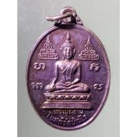 ราคา Antig on Shopee 2056 เหรียญพระประธานโบสถ์ วัดบ้านไร่ อำเภอด่านขุนทด จังหวัดนครราชสีมา ชลประทาน จัดสร้างปี 2537 (22668438528)