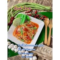 ราคา ส้มตำปลอม โมเดลอาหาร โมเดลอาหารไทย (โมเดลส้มตำไทย) (12674832946)