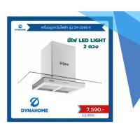 ราคา เครื่องดูดควันอาหาร เครื่องดูดควันมาตรฐาน กำลังดูดสูง ดูดกลิ่นได้หมด เสียงเบา Cooker hood แบบกระโจมติดผนัง Dyna Home (8914221082)