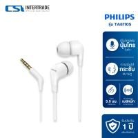 ราคา Philips หูฟังอินเอียร์แบบมีสาย In-ear Wired Headphones (3.5 มม.) รุ่น TAE1105 (27835356421)
