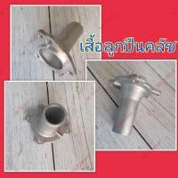 ราคา เสื้อลูกปืนคลัช EF352 EF393 ( T / TLX ) อลูมิเนียม ยันม่าร์ (Yanmar) เสื้อลูกปืนคลัท ขาลูกปืนกดคลัช ขาลูกปืนคลัท ขาคลัช (12266518129)