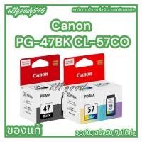 ราคา หมึกPG-47Bk. CL-57Co. ใช้กับเครื่องปริ้นเตอร์มัลติฟังก์ชั่น อิงค์เจ็ท Canon E400/ E410 หมึกแท้100% (21371235994)