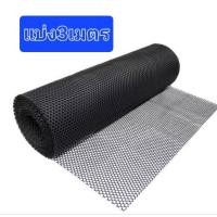 ราคา ตาข่ายพลาสติกตารังผึ้ง90m.x30m.แบบแบ่งขาย3เมตร ตาข่ายพลาสติกรู5มิล (24681880018)