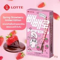 ราคา พร้อมส่ง Lotte x Pepero Strawberry x Esther Bunny limited เปเปโร่ รสสตรอเบอร์รี่ (18545431596)