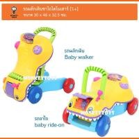 ราคา Monkey Toys รถผลักเดิน ขาไถ ไดโนเสาร์ 2in1 [สีเหลือง] 2079 (1150653605)