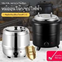 ราคา บุฟเฟ่ต์อิเล็กทรอนิกส์หม้อซุปอุ่นเชิงพาณิชย์สแตนเลสเครื่องทำความร้อนไฟฟ้าฉนวนหม้อซุปโรงแรมอาหารเช้าหม้อโจ๊กอุ่นเตา (27643432250)