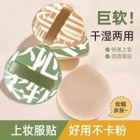 ราคา พัฟแป้งฝุ่น พัฟคุชชั่น Marshmallow Puff Air Cushion Wet Dry Dual Use No Powder Makeup Sponge Puff (50555681348)