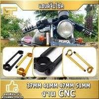 ราคา แฮนด์จับโช๊ค 37MM 41MM 47MM 51MM สำหรับ CB150 CBR650 R3 R15 MSX MSLAZ GPX Legend 200 MT15 แฮนหมอบ แฮนด์ แฮน แฮนรถ (8481498030)
