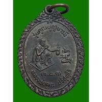 ราคา เหรียญ หลวงพ่อคูณ ปริสุทฺโธ รุ่นคูณบุญบารมี กูให้ทำ ล้านคูณล้าน รวยไม่เลิก (28125719381)