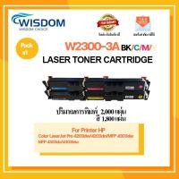 ราคา ตลับหมึกพร้อมชิปรุ่น HP 230A / W2300A / W2301A/ W2302A / W2303A ใช้กับเครื่องปริ้นเตอร์ HP Color LaserJet Pro 4203dw (28387226821)