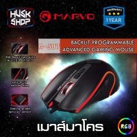 ราคา เมาส์มาโคร RGB MARVO M-507 Macro Gaming Mouse เมาส์เกมมิ่ง ประกันศูนย์ 1 ปี (7021163287)