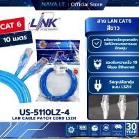 ราคา LINK US-5110LZ-4 สีฟ้า 10 เมตร CAT6 RJ4 PATCH CORD LSZH 10M LAN CABLE รับประกัน 30ปี (40814979884)